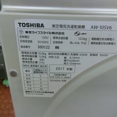ID 512924 洗濯機10K 東芝 2017年 AW-10SV6