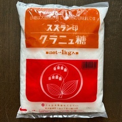 【決まりました】グラニュー糖　1kg