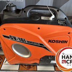 引き取り限定】【中古】工進 GV-16i (GV-16i-AAA-4