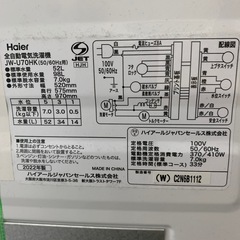 【2022年】洗濯機 7kg JW-U70HK ハイアール ホワイト