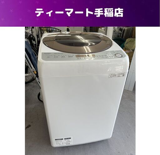 シャープ 2019年製 10.0㎏ 全自動洗濯機 ES-GV10D 穴なしサイクロン洗浄 SHARP 札幌市手稲区