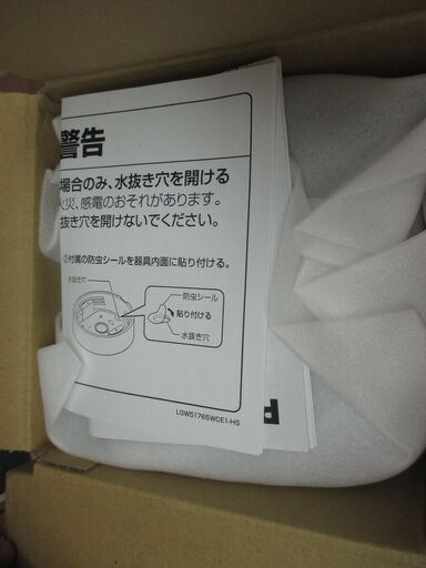 パナソニック LGW 51769Y LEDフラットランプ φ70 防雨型 プラチナメタリック シーリングライト 4個セット 未使用 【ハンズクラフト宜野湾店】