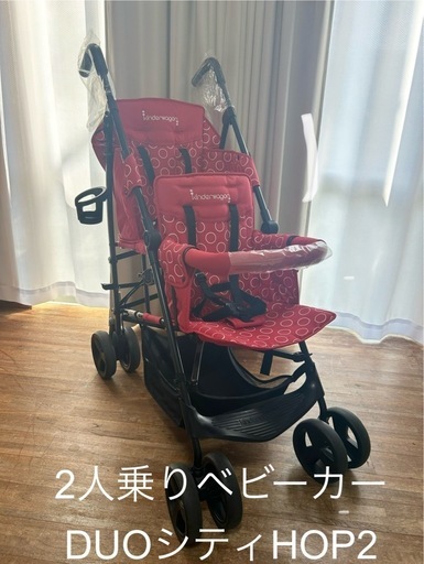 2人乗りコンパクトベビーカー