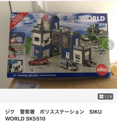 ジク警察署