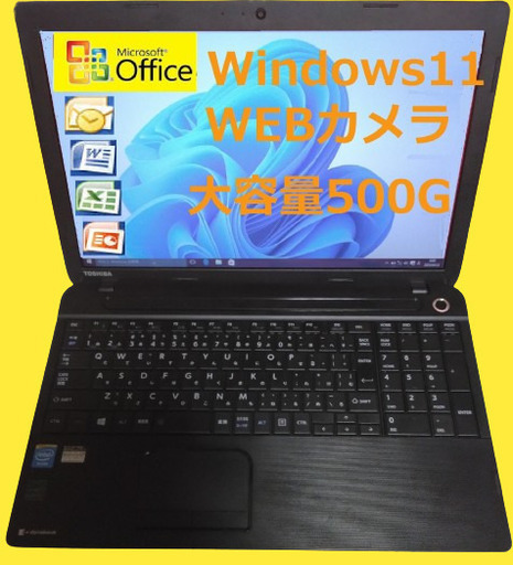 【正規認証・無料配送】Webカメラ・Office2021 Professional付きWindows11Pro東芝ノートパソコンダイナブックブラック TOSHIBA【dynabook】Black黒