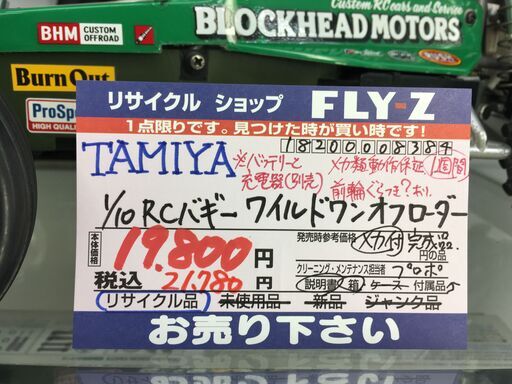 TAMIYA 1/10 RCバギー ワイルドワンオフローダー 中古