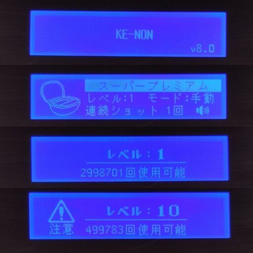 【ほぼ未使用】脱毛器 ケノン Ver8.0 パールホワイト ②
