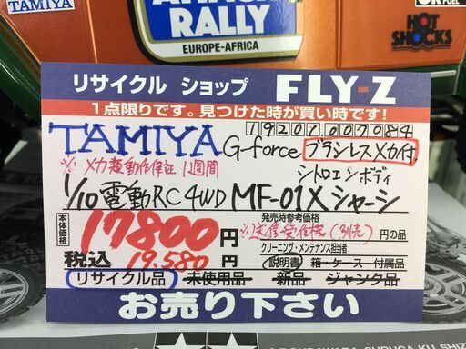 TAMIYA 1/10 電動RC4WD シトロエン MF-01X シャーシ 中古 楽天市場