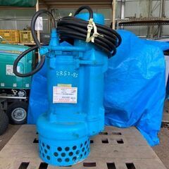 水中ポンプ KRS2-8S ツルミ 鶴見製作所 税込￥55,000-【店頭引取限定】【寄楽屋 きらくや 成田本店】 水中ポンプ KRS2-8S ツルミ 鶴見製作所 税込￥55,000-【店頭引取限定