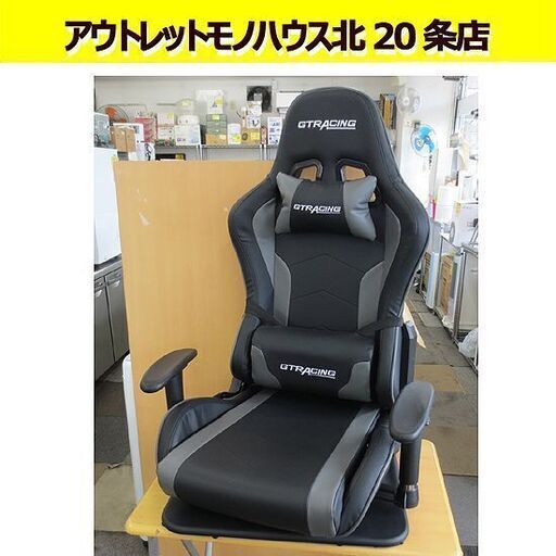 GTRacing ゲーミングチェア 座椅子 リクライニング 360°回転式 肘掛 ジーティーレーシング ブラック 札幌 北20条店