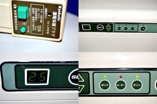 山口)【未使用長期保管品】スプルト技研循環式温浴器わくわく24SP-200  