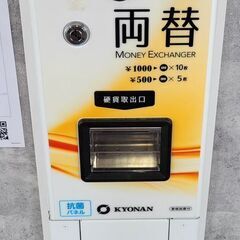 両替機の中古が安い！激安で譲ります・無料であげます｜ジモティー