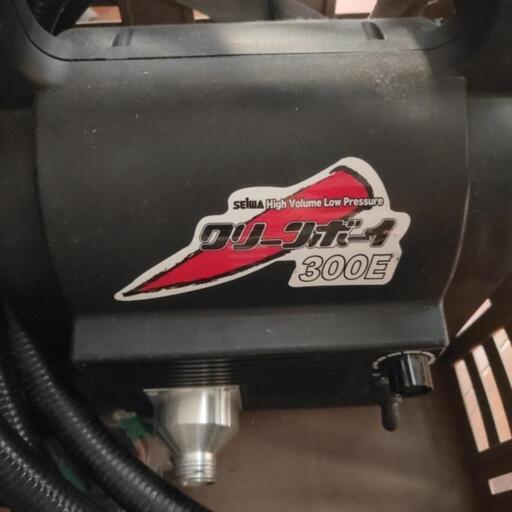 グリーンボーイ300E