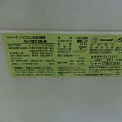 ID 529748 　冷蔵庫２ドア　152L　シャープ　２０２１年　SJ-GD15G-B