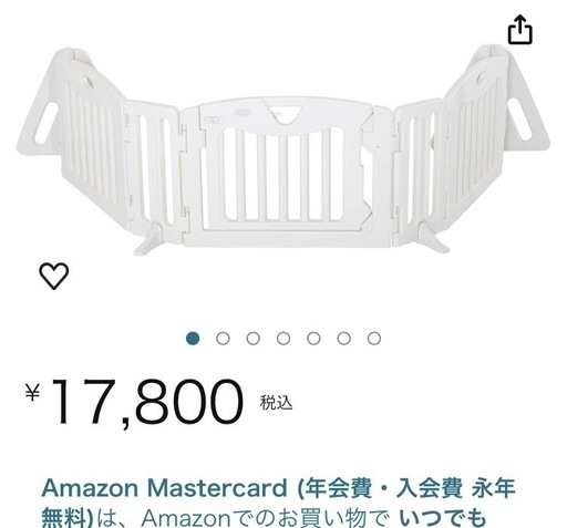ベビーサークル、パーテーション