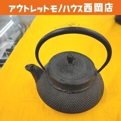 京鉄瓶 銀象嵌 京 鉄瓶 南瓜 かぼちゃ 茶道具 札幌 西岡店