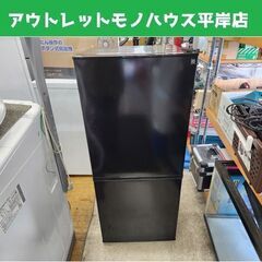 冷蔵庫 106L 2022年製 NITORI NTR-106BK Nグラシア ブラック 黒 2ドア 右開き 100Lクラス 家電 ニトリ 札幌市 平岸店