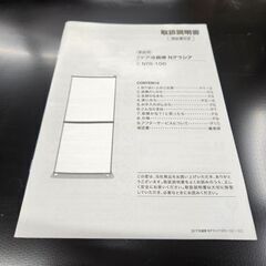 冷蔵庫 106L 2022年製 NITORI NTR-106BK Nグラシア ブラック 黒 2ドア 右開き 100Lクラス 家電 ニトリ 札幌市 平岸店