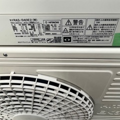 日立しろくま君14畳用 2015年製 電圧切り替え、ガス補充無料