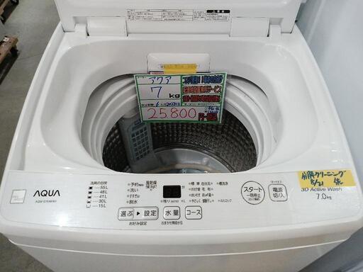配送可【アクア】7K洗濯機★2022年製　分解クリーニング済/6ヶ月保証付　管理番号12108