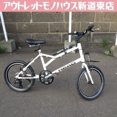 HEAD ミニベロ 20インチ自転車 外装7段変速 ホワイト ヘッド 札幌市東区 新道東店 HEAD ミニベロ 20インチ自転車 外装7段変速 ホワイト ヘッド 札幌市東