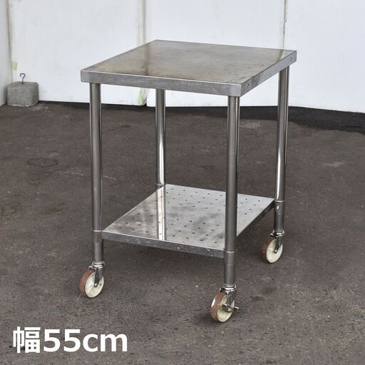 【ヤ取終了9/25】≪zyt1588ジ≫ ステンレス作業台 キャスター付 幅55cm キャスター直径100mm 移動台/作業カート/55x60/2段/パンチ板/中古厨房機器/宮城県仙台市 60714-13