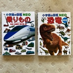 ☆図鑑2冊セット 乗りもの＆恐竜 恐竜はDVDつき 小学館の図鑑...