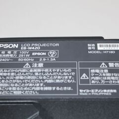 【現状品】EPSON/EB-W420/プロジェクター ④