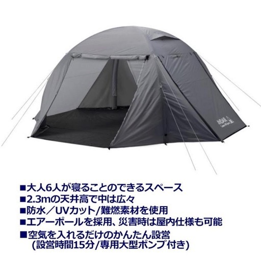 AND AIR エアフレームテント 6人用 HAND-06 Xflame 5.1m×5.1mx2.3m  エアーテント