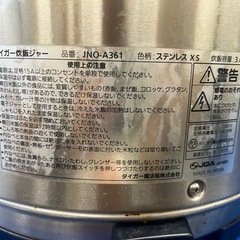 業務用タイガー炊飯ジャー2L JNO-A361  2023年製
