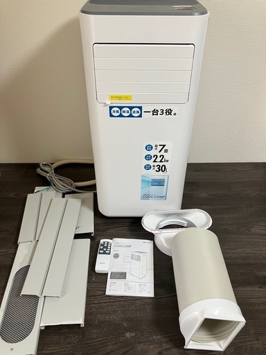 2023年製 大風量スポットクーラー 窓エアコン QS305