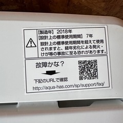 H2104 AQUA 2018年 4.5kg