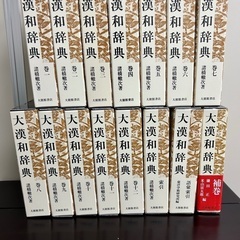 大漢和辞典 13巻セット 大漢和辞典 13巻セット 大修館書店 Amazon.