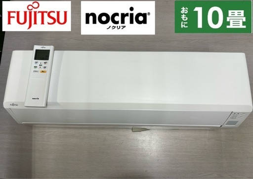 I648  ジモティー限定価格♪ FUJITSU 2.8kw エアコン おもに10畳用 ⭐ 動作確認済 ⭐ クリーニング済