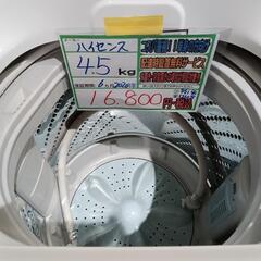 配送可【ハイセンス】4.5K洗濯機☆2020年製 分解クリーニング済/6ヶ月 