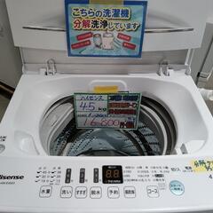 配送可【ハイセンス】4.5K洗濯機☆2020年製 分解クリーニング済/6ヶ月