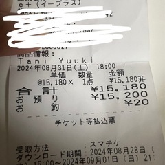 【お取引中】taniyuuki ライブ沖縄公演