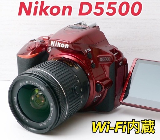 ★Nikon D5500★最新レンズ●Wi-Fi内蔵●すぐ使える  1ヶ月動作補償あり！ 安心のゆうパック代引き発送！ 送料、代引き手数料無料！