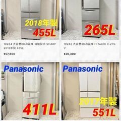 【あと1点！】大型冷蔵庫一斉お値引き中！！早い物勝ちです