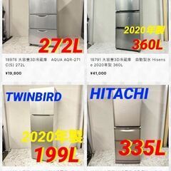 【あと1点！】大型冷蔵庫一斉お値引き中！！早い物勝ちです