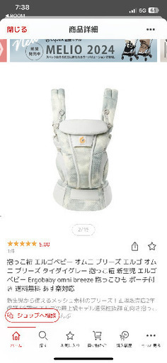 新品未使用　Ergobaby エルゴベビー OMNI Breeze