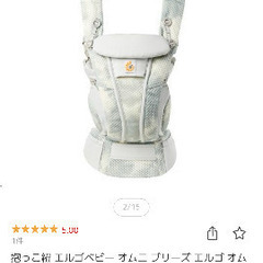 新品未使用　Ergobaby エルゴベビー OMNI Breeze 