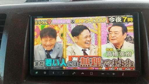 クラリオンフルセグナビ