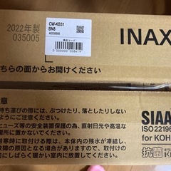 ウォシュレット新品未開封