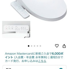 ウォシュレット新品未開封