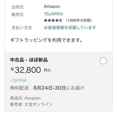 ウォシュレット新品未開封