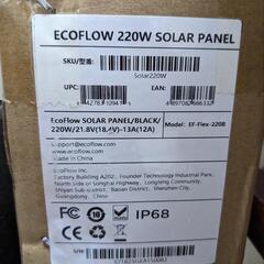 エコフローソーラーパネル両面タイプ220w