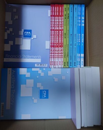 2024年目標 公認会計士試験 短答(一次試験)用テキスト セット