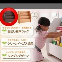 絵本棚 絵本ラック クレア CREA 本棚 面出しラック ブラウン 美品
