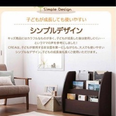絵本棚 絵本ラック クレア CREA 本棚 面出しラック ブラウン 美品